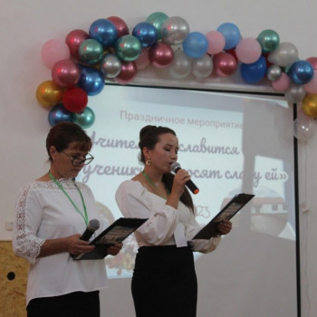 Имиджевое мероприятие “Учителями славится Россия, ученики приносят славу ей”